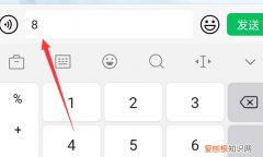 手机2次方怎么打