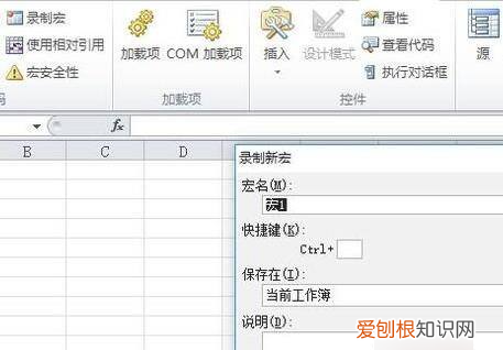 Excel文件里的宏怎么用，excel宏如何使用生成表格