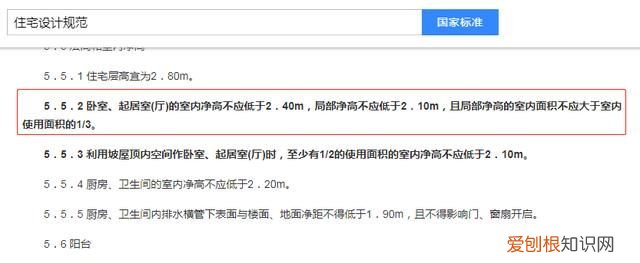 nii是什么档次，矮层房子怎么装修