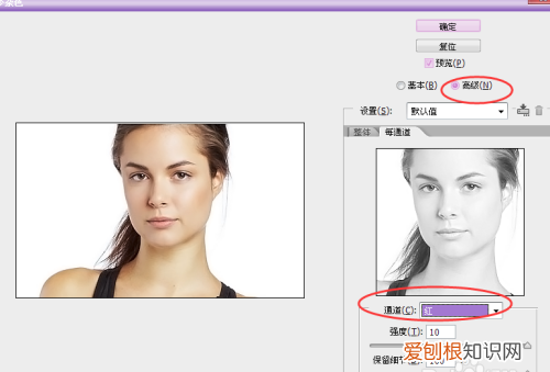 ps中应该如何用美白