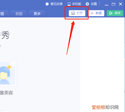 怎么用美图秀秀给添加文字,手机美图秀秀怎么打字上去