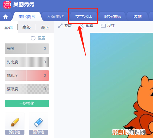 怎么用美图秀秀给添加文字,手机美图秀秀怎么打字上去