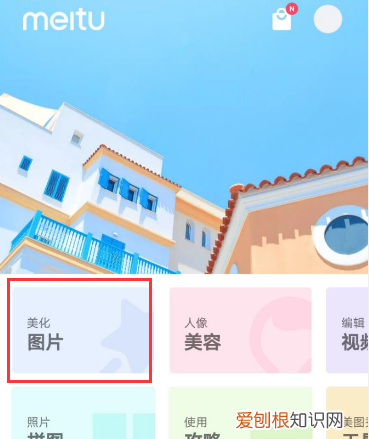 怎么用美图秀秀给添加文字，手机美图秀秀怎么打字上去