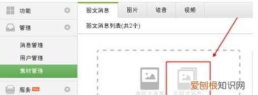 怎么用微信小程序制作“大头像”
