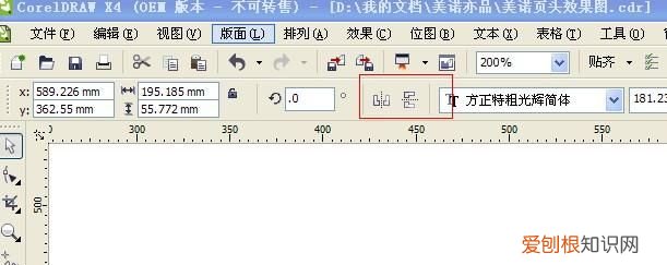 CDR文件怎么翻转，跪CDR大神怎么可以中心旋转