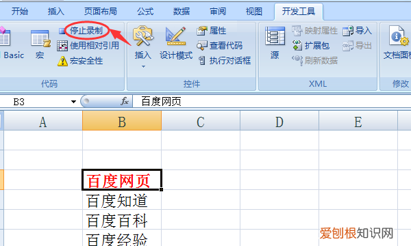 Excel表格中的宏要如何用，Excel中宏的使用方法视频