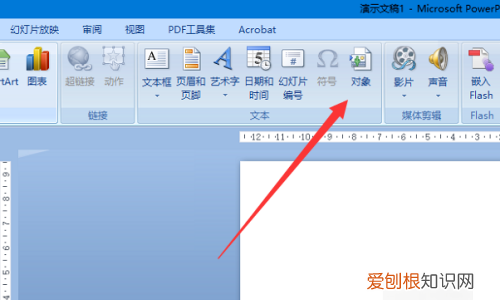 PPT文档要怎么样插入Excel