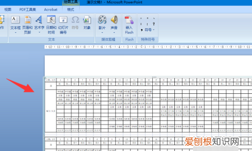 PPT文档要怎么样插入Excel