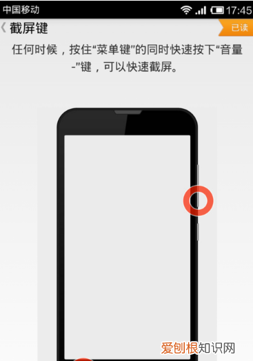 红米手机怎么截图，红米手机该怎么才可以截图