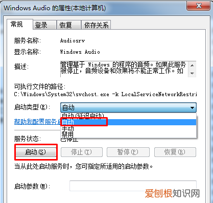 如何打开电脑扬声器，笔记本电脑扬声器关了怎么开