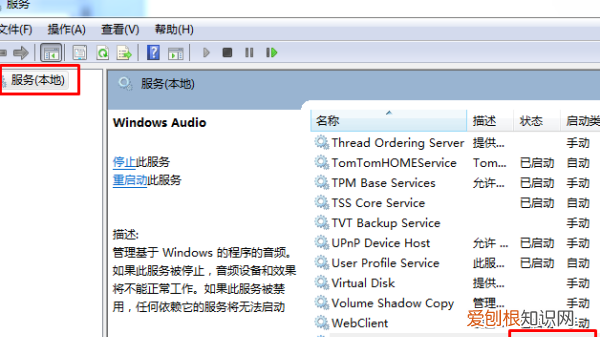 如何打开电脑扬声器，笔记本电脑扬声器关了怎么开