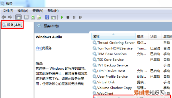 如何打开电脑扬声器，笔记本电脑扬声器关了怎么开