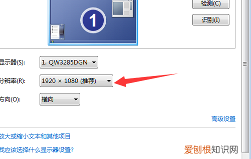 电脑屏幕变小两边出现黑屏怎么办