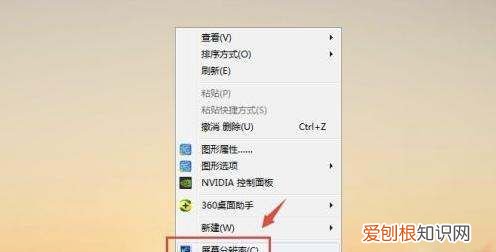 电脑屏幕变小两边出现黑屏怎么办