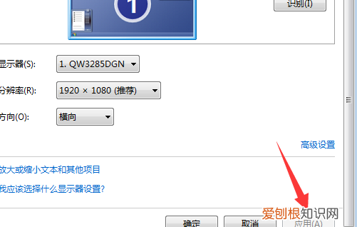 电脑屏幕变小两边出现黑屏怎么办