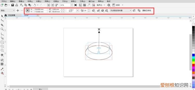 cdr翻转该怎样做
