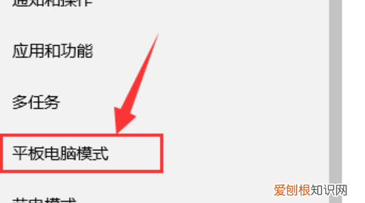电脑的平板模式如何使用,电脑平板模式该怎么才可以用
