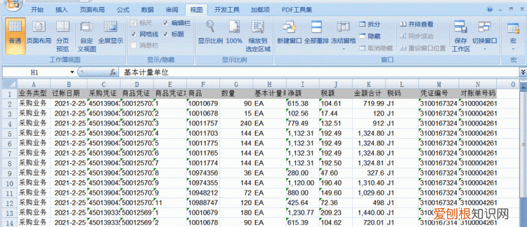 Excel该咋得才可以使用宏