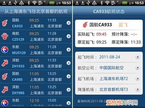 飞机航班号怎么看,知道客机的航班号怎么查询飞机的具体信息