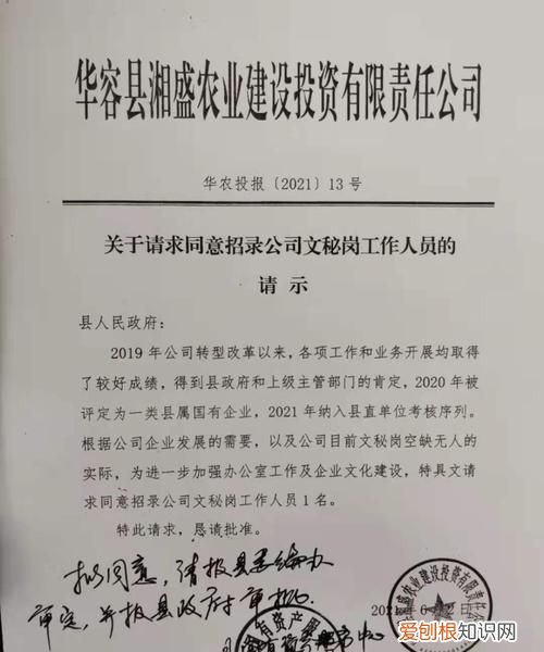 请示领导是否同意该怎么说