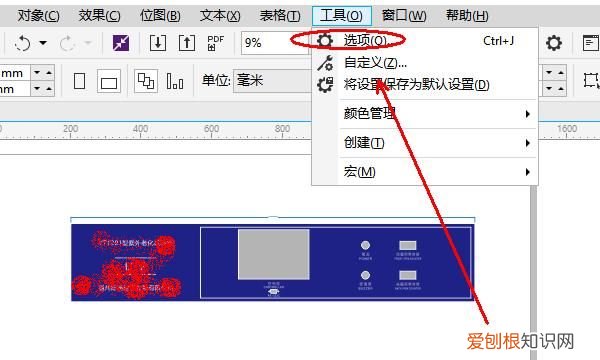 应该怎么样储存cdr文件，cdr怎么更改文件存储路径