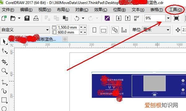 应该怎么样储存cdr文件，cdr怎么更改文件存储路径