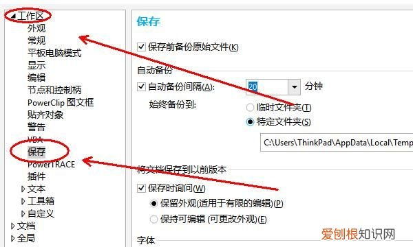 应该怎么样储存cdr文件，cdr怎么更改文件存储路径