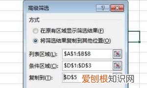 Excel表格应该咋的才可以做高级筛选