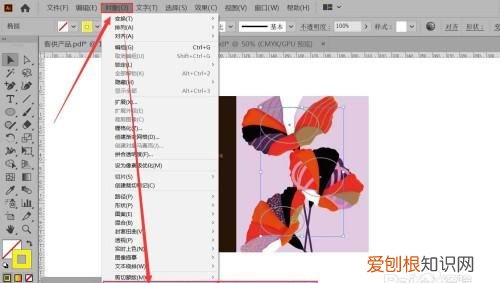 ai剪切蒙版的快捷键,Ai该咋滴才可以用蒙版工具
