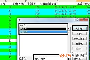 Excel中宏怎么解禁，Excel表格里的宏要怎样用