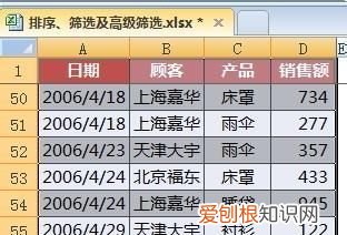 Excel怎样才可以做高级筛选
