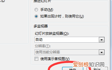 ppt自动播放后怎么暂停，自动播放ppt如何暂停wps