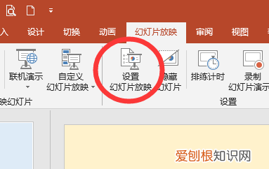 ppt自动播放后怎么暂停，自动播放ppt如何暂停wps