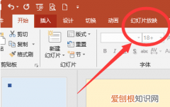 ppt自动播放后怎么暂停，自动播放ppt如何暂停wps