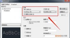 cad怎么更改文字大小，cad该咋的才可以更改字体大小