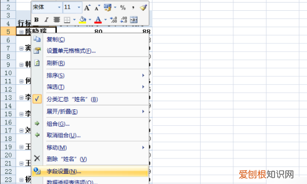 如何删除分类汇总，数据透视表分类汇总及汇总取消