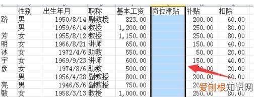 如何快速更改数据，excel中怎么快速修改数字
