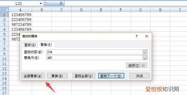 如何快速更改数据，excel中怎么快速修改数字