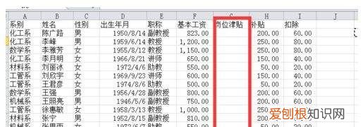 如何快速更改数据，excel中怎么快速修改数字