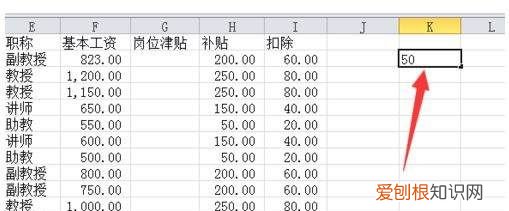 如何快速更改数据，excel中怎么快速修改数字