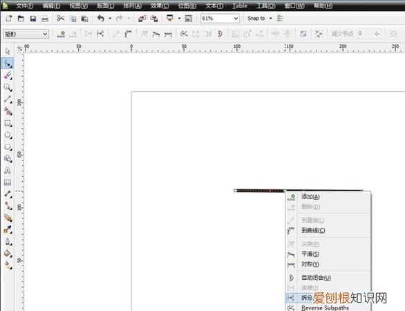 cdr不的部分怎样删除