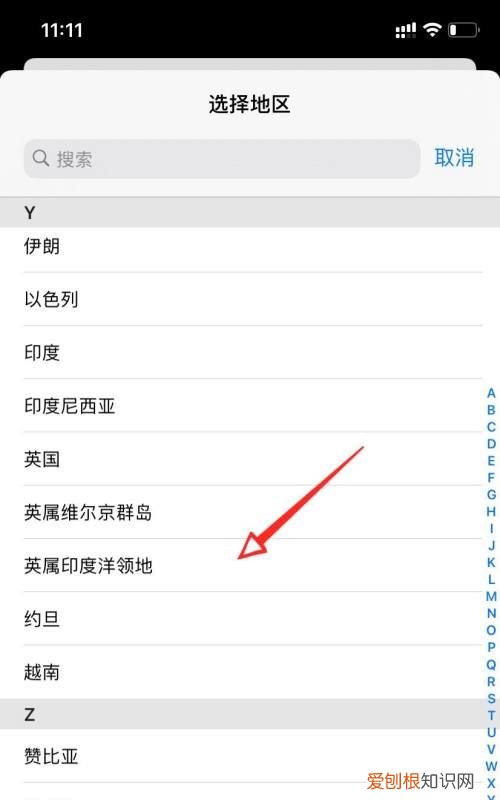 iphone应该怎么才可以改地区