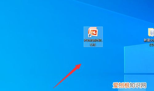 PPT要如何插入Excel文档