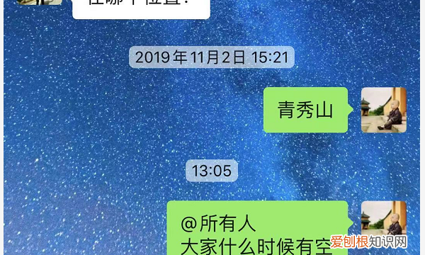 微信群怎么所有人，微信群不是群主怎么@所有人