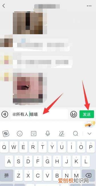 微信群怎么所有人，微信群不是群主怎么@所有人