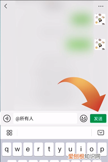 微信群怎么所有人，微信群不是群主怎么@所有人