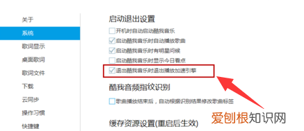 怎样退出隐私空间，酷我音乐该怎么才可以退出账号