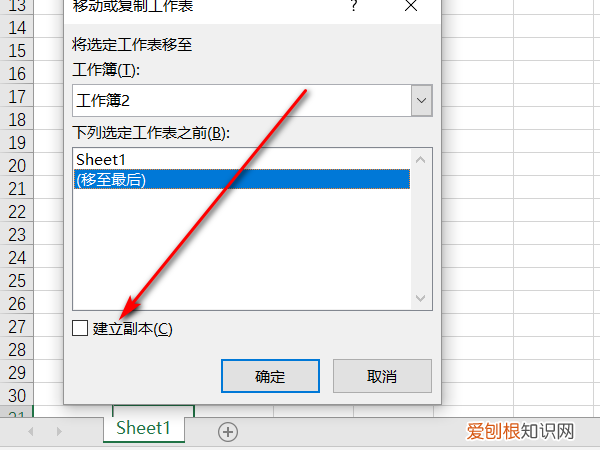 如何复制excel文件的工作表，复制工作表怎么复制到另一个