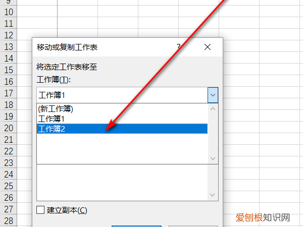 如何复制excel文件的工作表，复制工作表怎么复制到另一个