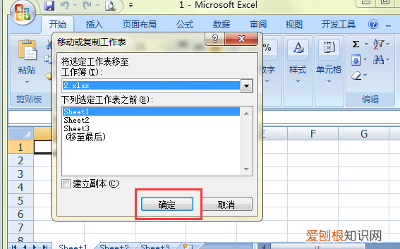 如何复制excel文件的工作表,复制工作表怎么复制到另一个